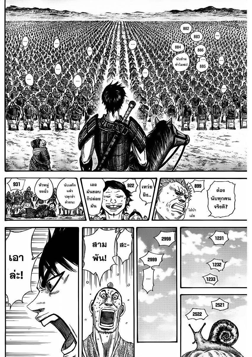 Manga-lc-com อ่านมังงะ อ่านการ์ตูน ออนไลน์ ฟรี Kingdom ตอนที่ 1 2 3 4 5 6 7 8 9 10 11 12 13 14 ฟรี ไม่มีโฆษณา Manga-lc - อ่าน มังงะ อ่าน การ์ตูน ออนไลน์ อ่านมังงะ ฟรี