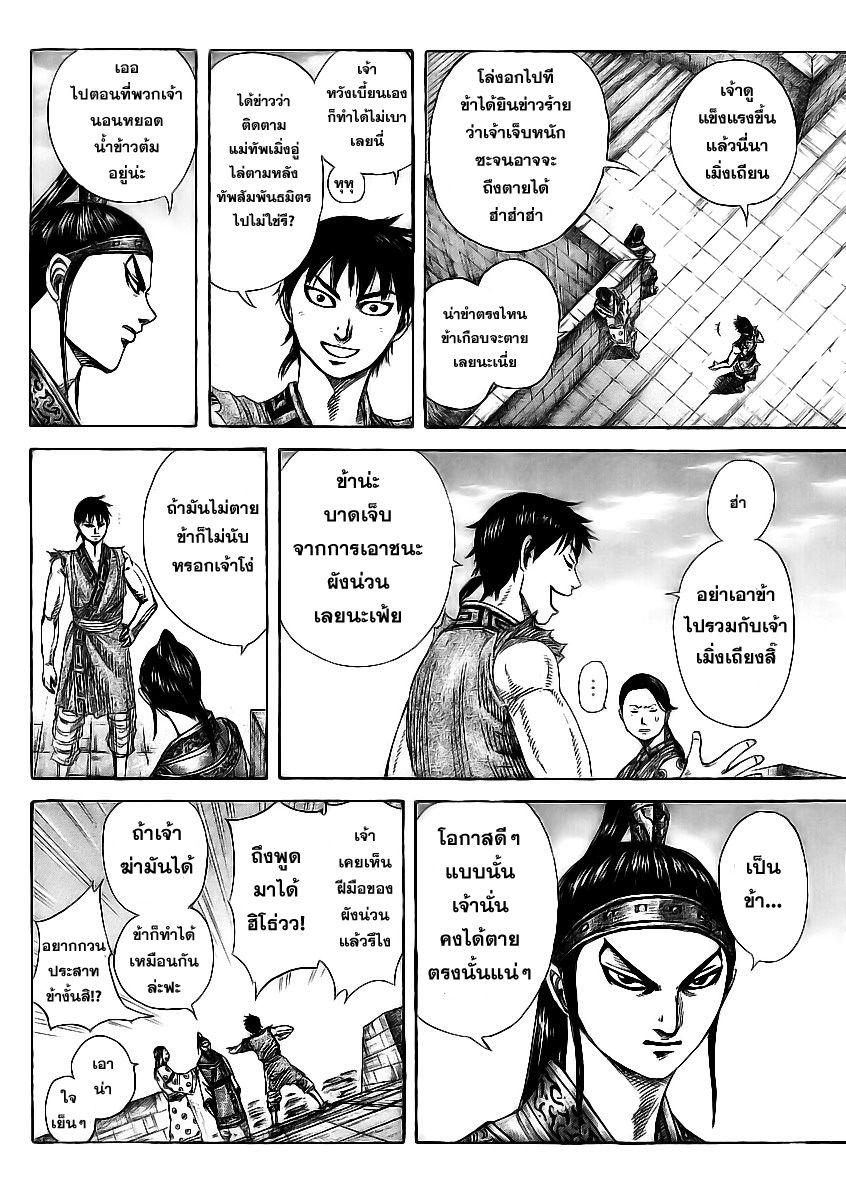 Manga-lc-com อ่านมังงะ อ่านการ์ตูน ออนไลน์ ฟรี Kingdom ตอนที่ 1 2 3 4 5 6 7 8 9 10 11 12 13 14 ฟรี ไม่มีโฆษณา Manga-lc - อ่าน มังงะ อ่าน การ์ตูน ออนไลน์ อ่านมังงะ ฟรี