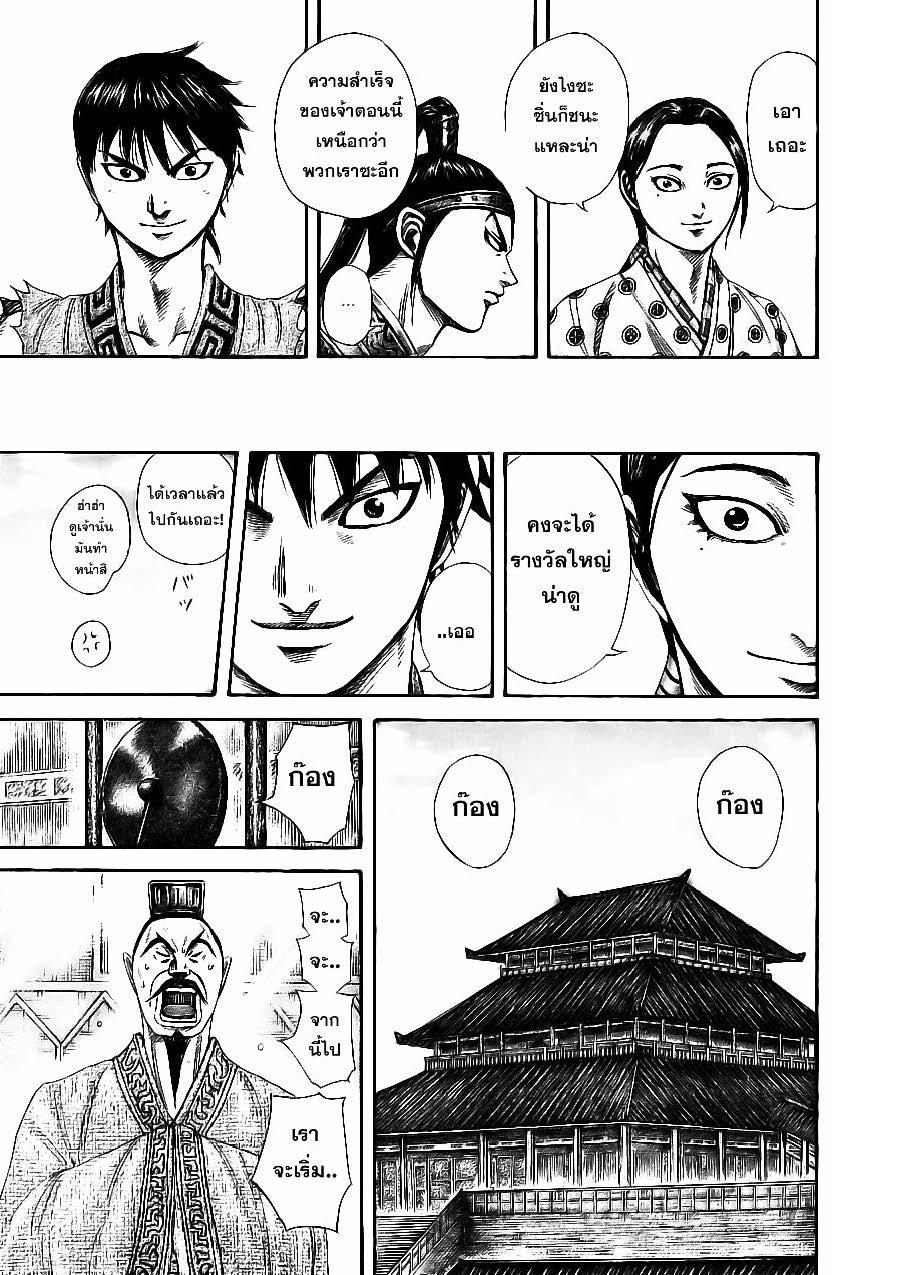 Manga-lc-com อ่านมังงะ อ่านการ์ตูน ออนไลน์ ฟรี Kingdom ตอนที่ 1 2 3 4 5 6 7 8 9 10 11 12 13 14 ฟรี ไม่มีโฆษณา Manga-lc - อ่าน มังงะ อ่าน การ์ตูน ออนไลน์ อ่านมังงะ ฟรี
