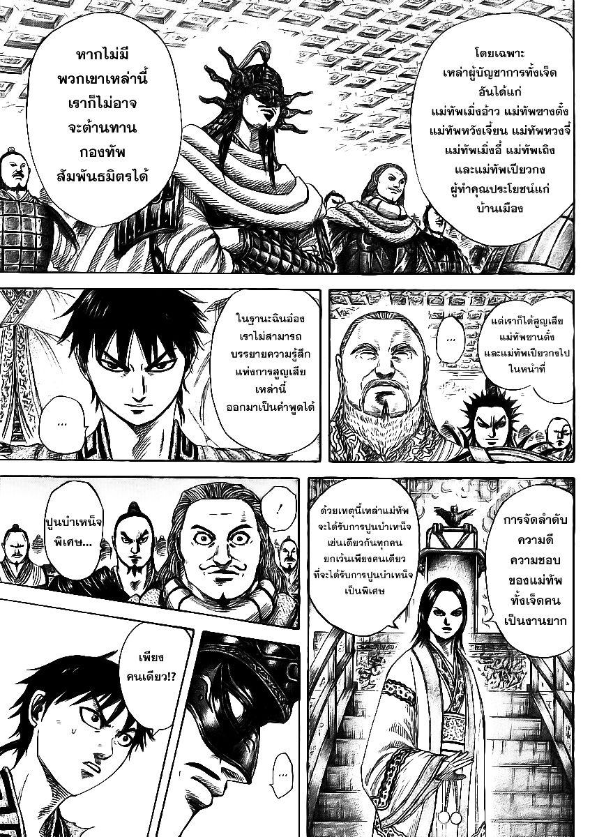 Manga-lc-com อ่านมังงะ อ่านการ์ตูน ออนไลน์ ฟรี Kingdom ตอนที่ 1 2 3 4 5 6 7 8 9 10 11 12 13 14 ฟรี ไม่มีโฆษณา Manga-lc - อ่าน มังงะ อ่าน การ์ตูน ออนไลน์ อ่านมังงะ ฟรี