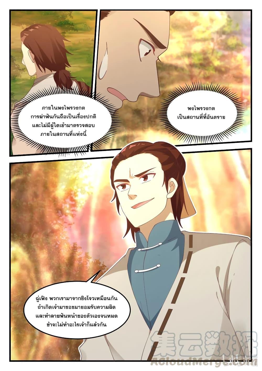 Manga-lc-com อ่านมังงะ อ่านการ์ตูน ออนไลน์ ฟรี Martial God Asura ตอนที่ 1 2 3 4 5 6 7 8 9 10 11 12 13 14 ฟรี ไม่มีโฆษณา Manga-lc - อ่าน มังงะ อ่าน การ์ตูน ออนไลน์ อ่านมังงะ ฟรี