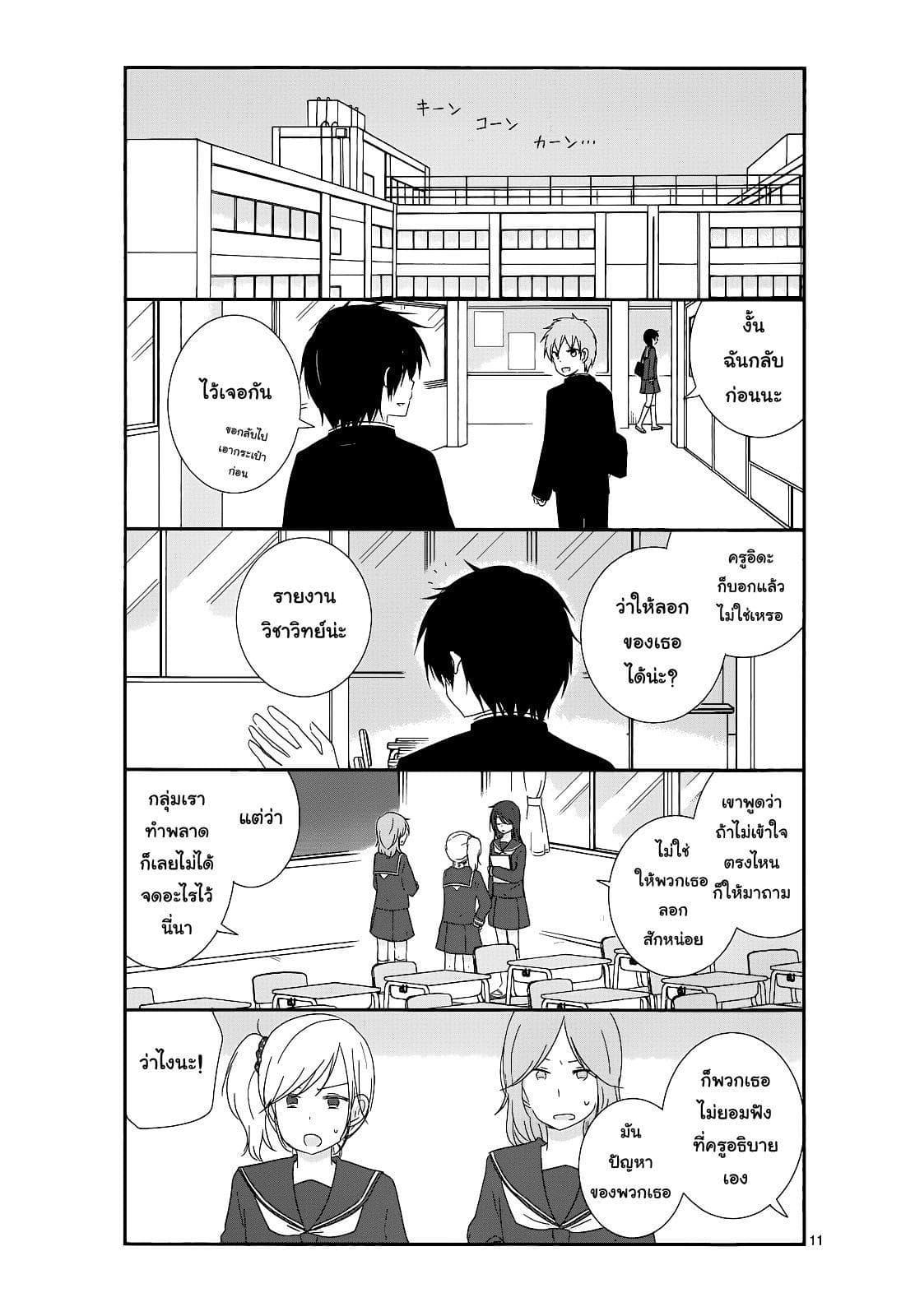 Manga-lc-com อ่านมังงะ อ่านการ์ตูน ออนไลน์ ฟรี Shishunki Bitter Change ตอนที่ 1 2 3 4 5 6 7 8 9 10 11 12 13 14 ฟรี ไม่มีโฆษณา Manga-lc - อ่าน มังงะ อ่าน การ์ตูน ออนไลน์ อ่านมังงะ ฟรี