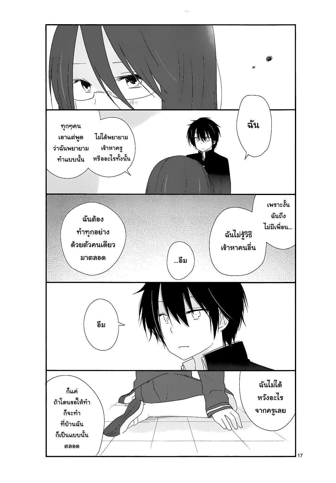 Manga-lc-com อ่านมังงะ อ่านการ์ตูน ออนไลน์ ฟรี Shishunki Bitter Change ตอนที่ 1 2 3 4 5 6 7 8 9 10 11 12 13 14 ฟรี ไม่มีโฆษณา Manga-lc - อ่าน มังงะ อ่าน การ์ตูน ออนไลน์ อ่านมังงะ ฟรี