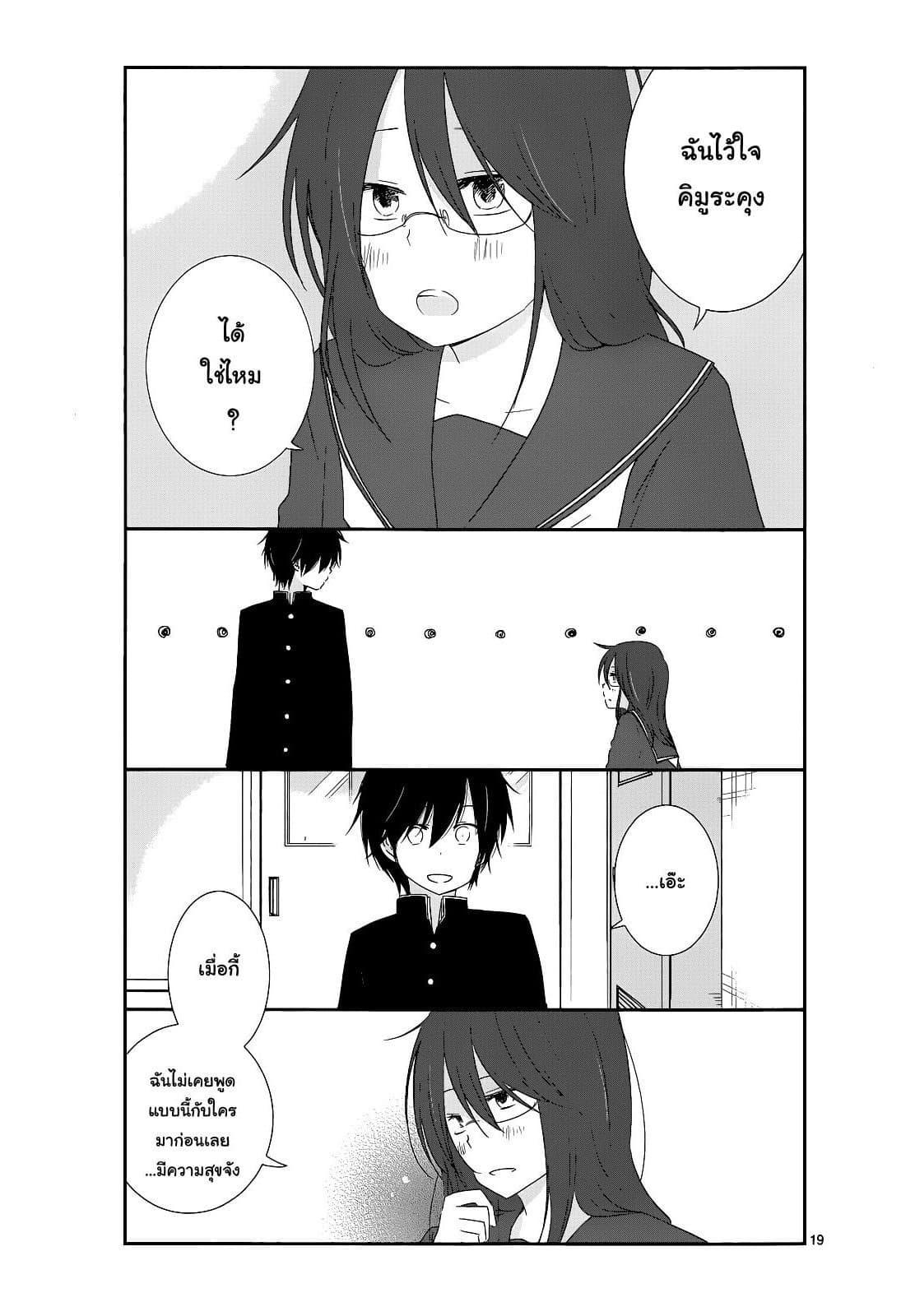 Manga-lc-com อ่านมังงะ อ่านการ์ตูน ออนไลน์ ฟรี Shishunki Bitter Change ตอนที่ 1 2 3 4 5 6 7 8 9 10 11 12 13 14 ฟรี ไม่มีโฆษณา Manga-lc - อ่าน มังงะ อ่าน การ์ตูน ออนไลน์ อ่านมังงะ ฟรี