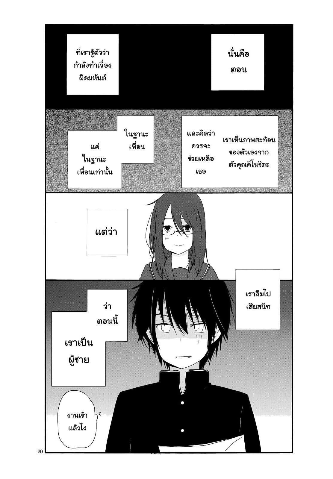 Manga-lc-com อ่านมังงะ อ่านการ์ตูน ออนไลน์ ฟรี Shishunki Bitter Change ตอนที่ 1 2 3 4 5 6 7 8 9 10 11 12 13 14 ฟรี ไม่มีโฆษณา Manga-lc - อ่าน มังงะ อ่าน การ์ตูน ออนไลน์ อ่านมังงะ ฟรี