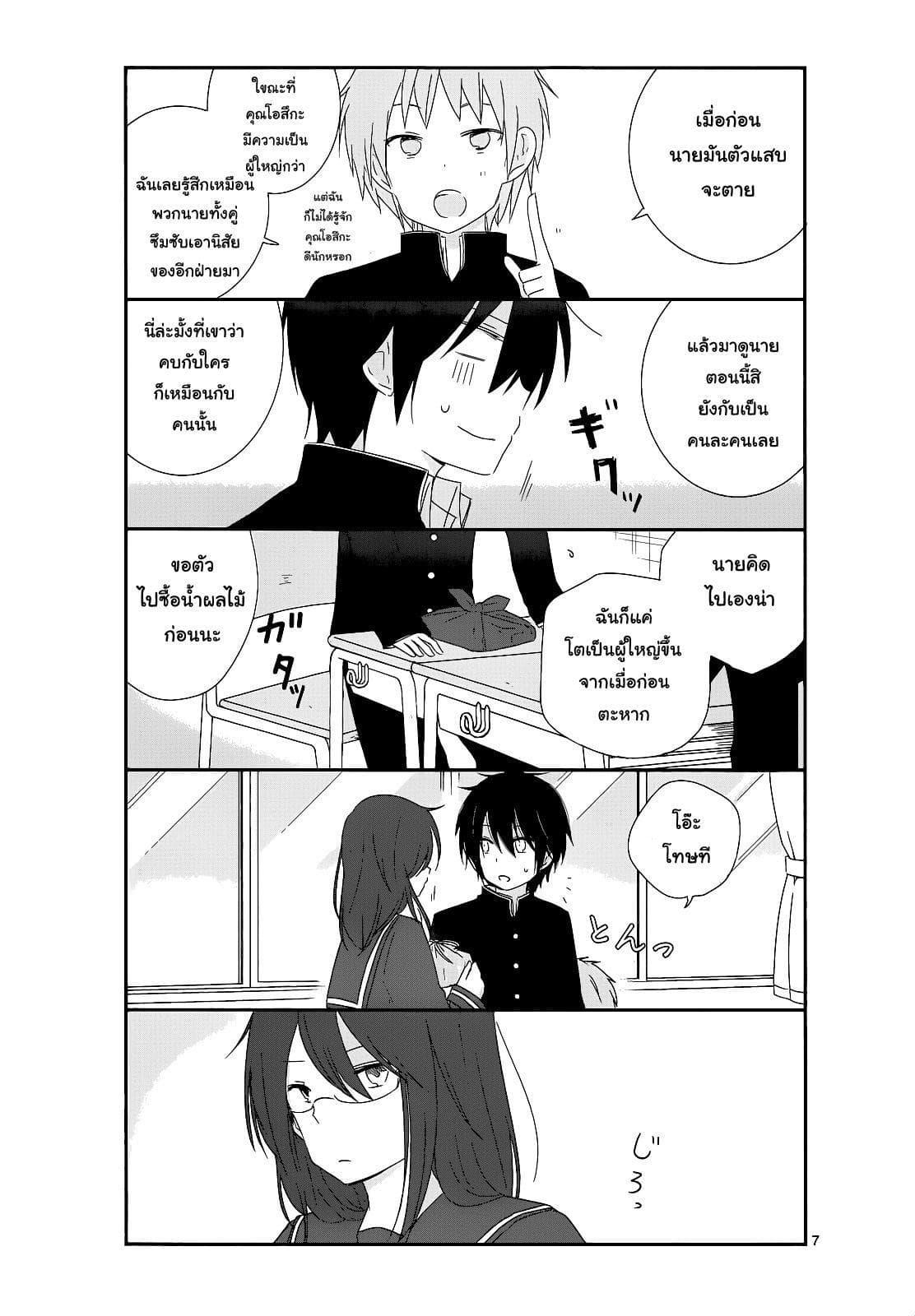 Manga-lc-com อ่านมังงะ อ่านการ์ตูน ออนไลน์ ฟรี Shishunki Bitter Change ตอนที่ 1 2 3 4 5 6 7 8 9 10 11 12 13 14 ฟรี ไม่มีโฆษณา Manga-lc - อ่าน มังงะ อ่าน การ์ตูน ออนไลน์ อ่านมังงะ ฟรี