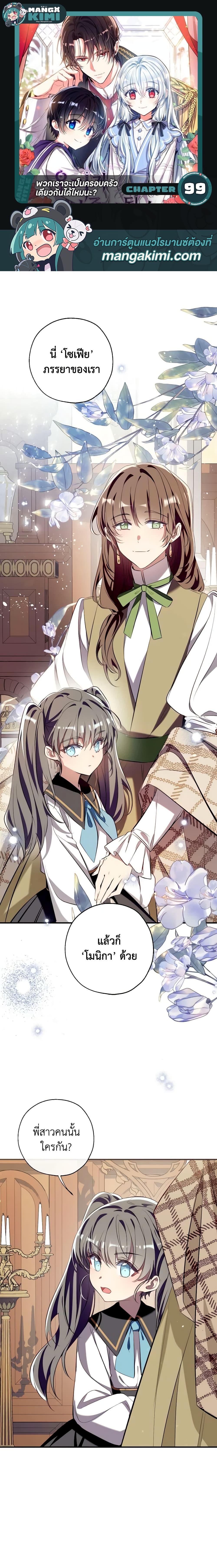 Manga-lc-com อ่านมังงะ อ่านการ์ตูน ออนไลน์ ฟรี Can We Become a Family ตอนที่ 1 2 3 4 5 6 7 8 9 10 11 12 13 14 ฟรี ไม่มีโฆษณา Manga-lc - อ่าน มังงะ อ่าน การ์ตูน ออนไลน์ อ่านมังงะ ฟรี