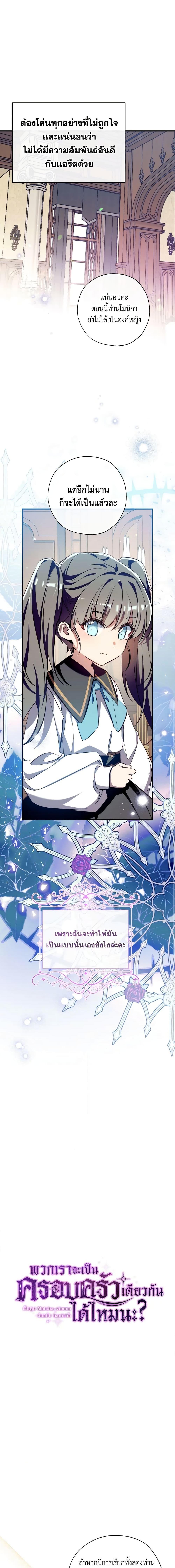 Manga-lc-com อ่านมังงะ อ่านการ์ตูน ออนไลน์ ฟรี Can We Become a Family ตอนที่ 1 2 3 4 5 6 7 8 9 10 11 12 13 14 ฟรี ไม่มีโฆษณา Manga-lc - อ่าน มังงะ อ่าน การ์ตูน ออนไลน์ อ่านมังงะ ฟรี