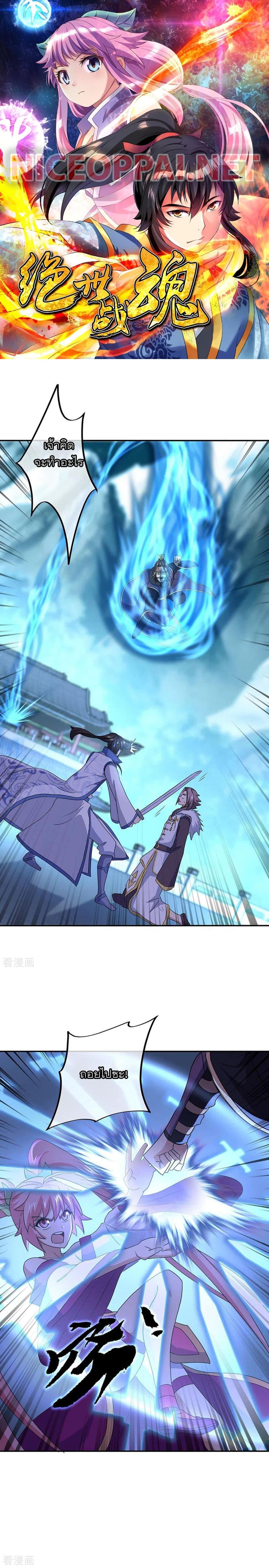 Manga-lc-com อ่านมังงะ อ่านการ์ตูน ออนไลน์ ฟรี Peerless Battle Spirit (Tian Cang Zi Dongman) ตอนที่ 1 2 3 4 5 6 7 8 9 10 11 12 13 14 ฟรี ไม่มีโฆษณา Manga-lc - อ่าน มังงะ อ่าน การ์ตูน ออนไลน์ อ่านมังงะ ฟรี