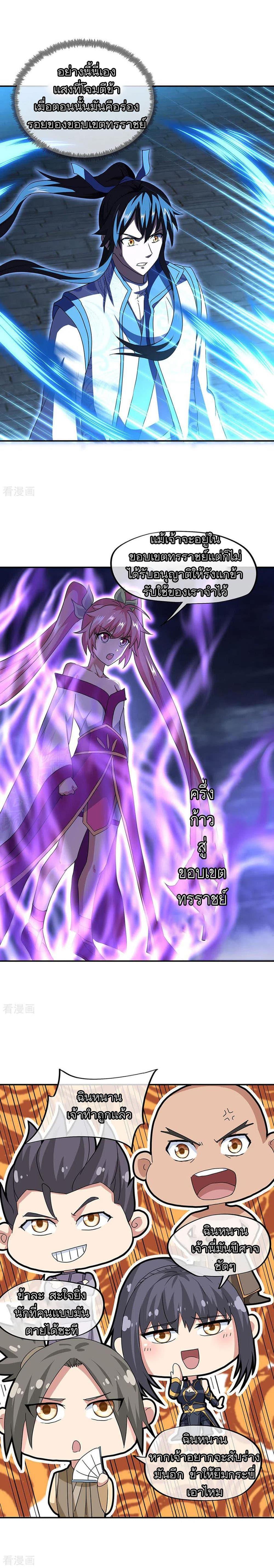 Manga-lc-com อ่านมังงะ อ่านการ์ตูน ออนไลน์ ฟรี Peerless Battle Spirit (Tian Cang Zi Dongman) ตอนที่ 1 2 3 4 5 6 7 8 9 10 11 12 13 14 ฟรี ไม่มีโฆษณา Manga-lc - อ่าน มังงะ อ่าน การ์ตูน ออนไลน์ อ่านมังงะ ฟรี