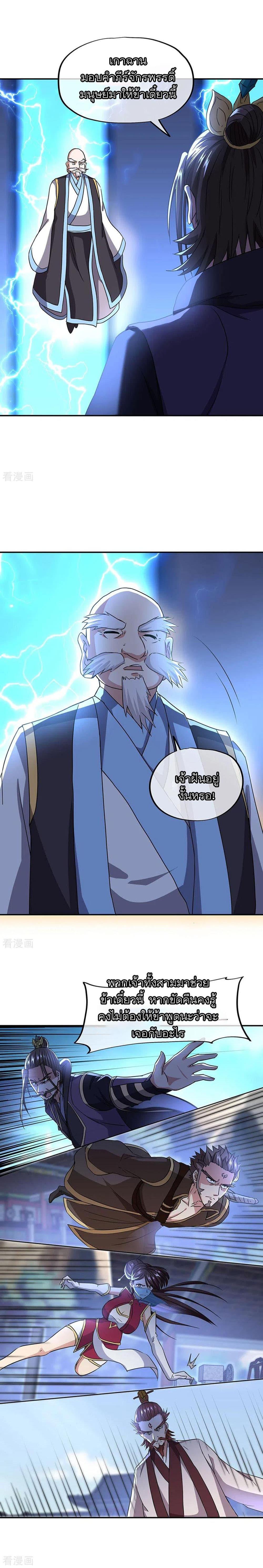 Manga-lc-com อ่านมังงะ อ่านการ์ตูน ออนไลน์ ฟรี Peerless Battle Spirit (Tian Cang Zi Dongman) ตอนที่ 1 2 3 4 5 6 7 8 9 10 11 12 13 14 ฟรี ไม่มีโฆษณา Manga-lc - อ่าน มังงะ อ่าน การ์ตูน ออนไลน์ อ่านมังงะ ฟรี