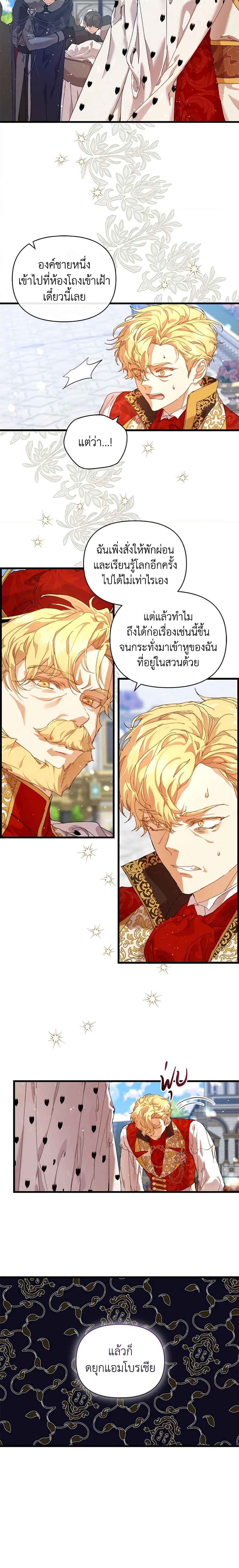 Manga-lc-com อ่านมังงะ อ่านการ์ตูน ออนไลน์ ฟรี I’m the Villainous Male Lead’s Terminally-Ill Aunt ตอนที่ 1 2 3 4 5 6 7 8 9 10 11 12 13 14 ฟรี ไม่มีโฆษณา Manga-lc - อ่าน มังงะ อ่าน การ์ตูน ออนไลน์ อ่านมังงะ ฟรี