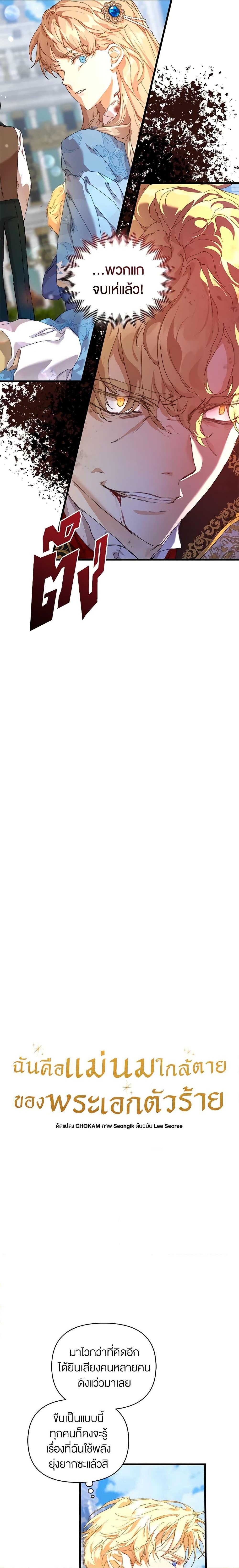 Manga-lc-com อ่านมังงะ อ่านการ์ตูน ออนไลน์ ฟรี I’m the Villainous Male Lead’s Terminally-Ill Aunt ตอนที่ 1 2 3 4 5 6 7 8 9 10 11 12 13 14 ฟรี ไม่มีโฆษณา Manga-lc - อ่าน มังงะ อ่าน การ์ตูน ออนไลน์ อ่านมังงะ ฟรี