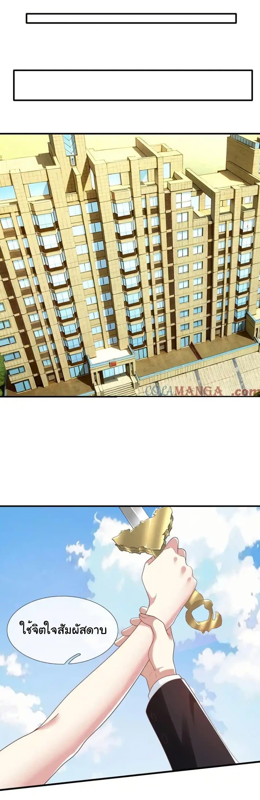 Manga-lc-com อ่านมังงะ อ่านการ์ตูน ออนไลน์ ฟรี I cultivated to become a god in the city ตอนที่ 1 2 3 4 5 6 7 8 9 10 11 12 13 14 ฟรี ไม่มีโฆษณา Manga-lc - อ่าน มังงะ อ่าน การ์ตูน ออนไลน์ อ่านมังงะ ฟรี