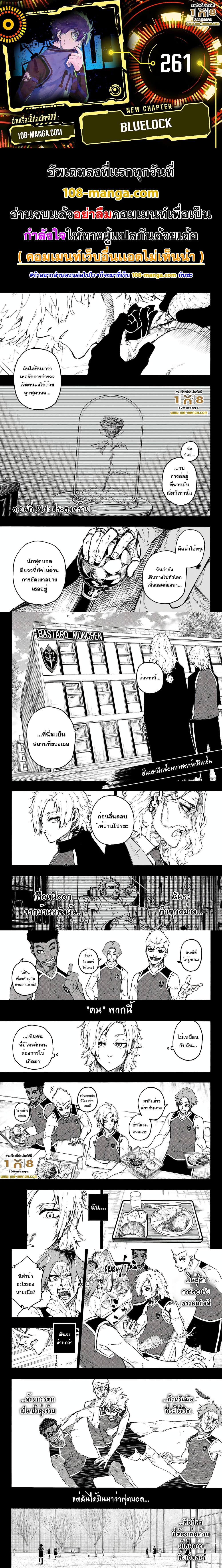 Manga-lc-com อ่านมังงะ อ่านการ์ตูน ออนไลน์ ฟรี Blue Lock ตอนที่ 1 2 3 4 5 6 7 8 9 10 11 12 13 14 ฟรี ไม่มีโฆษณา Manga-lc - อ่าน มังงะ อ่าน การ์ตูน ออนไลน์ อ่านมังงะ ฟรี