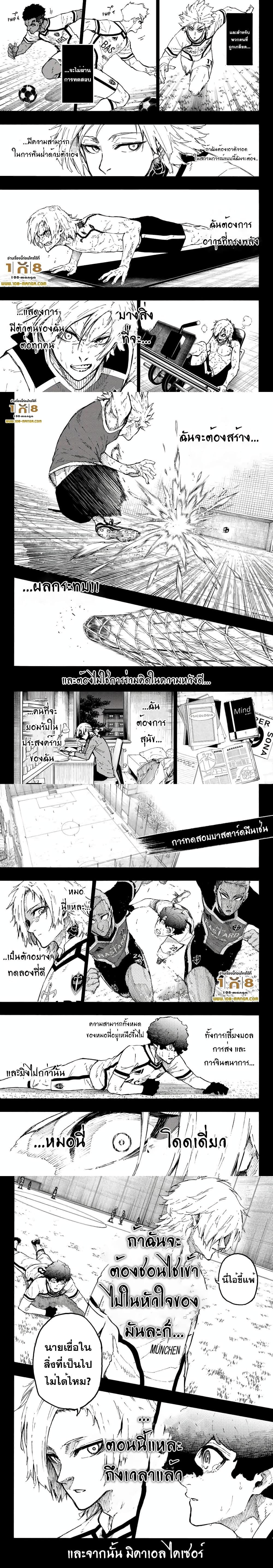 Manga-lc-com อ่านมังงะ อ่านการ์ตูน ออนไลน์ ฟรี Blue Lock ตอนที่ 1 2 3 4 5 6 7 8 9 10 11 12 13 14 ฟรี ไม่มีโฆษณา Manga-lc - อ่าน มังงะ อ่าน การ์ตูน ออนไลน์ อ่านมังงะ ฟรี