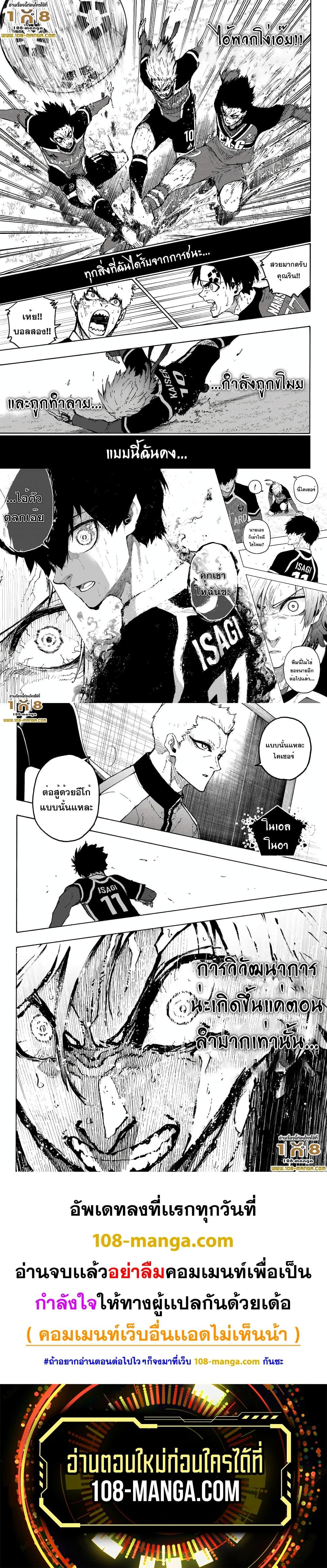 Manga-lc-com อ่านมังงะ อ่านการ์ตูน ออนไลน์ ฟรี Blue Lock ตอนที่ 1 2 3 4 5 6 7 8 9 10 11 12 13 14 ฟรี ไม่มีโฆษณา Manga-lc - อ่าน มังงะ อ่าน การ์ตูน ออนไลน์ อ่านมังงะ ฟรี