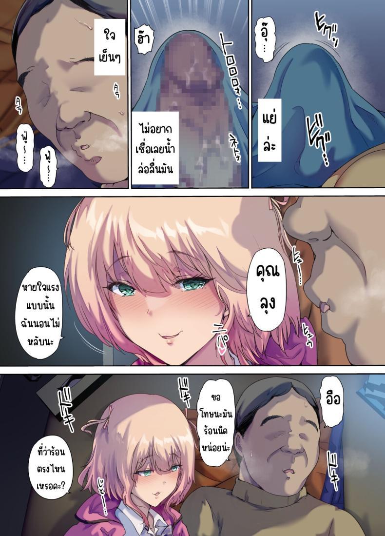 Doujin-Lc- อ่าน โดจิน มังฮวา เกาหลี ญี่ปุ่น จีน แปลไทย รับเด็กหนีจากบ้านขึ้นรถ [Kisei Toukyoku (Richard Bahman)] Shachuuhaku de Hirotta Iedemusume - Runaway girl picked up on road trip ตอนที่ 1 2 3 4 5 6 7 8 9 10 11 12 13 14 ฟรี ไม่มีโฆษณา อ่าน โดจิน Manhwa เกาหลี ญี่ปุ่น จีน เรามีครบ คัดมาให้เน้นๆ โดจิน 18+ รับประกันความฟินโดย  Doujin Lc