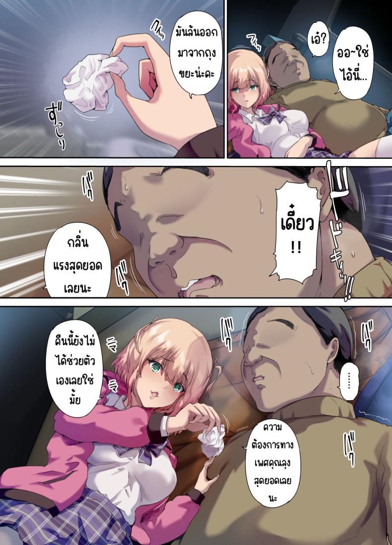 Doujin-Lc- อ่าน โดจิน มังฮวา เกาหลี ญี่ปุ่น จีน แปลไทย รับเด็กหนีจากบ้านขึ้นรถ [Kisei Toukyoku (Richard Bahman)] Shachuuhaku de Hirotta Iedemusume - Runaway girl picked up on road trip ตอนที่ 1 2 3 4 5 6 7 8 9 10 11 12 13 14 ฟรี ไม่มีโฆษณา อ่าน โดจิน Manhwa เกาหลี ญี่ปุ่น จีน เรามีครบ คัดมาให้เน้นๆ โดจิน 18+ รับประกันความฟินโดย  Doujin Lc