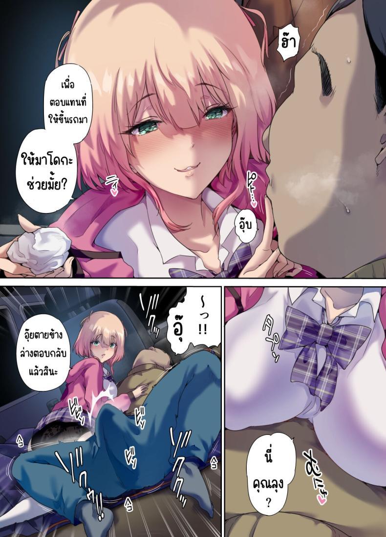Doujin-Lc- อ่าน โดจิน มังฮวา เกาหลี ญี่ปุ่น จีน แปลไทย รับเด็กหนีจากบ้านขึ้นรถ [Kisei Toukyoku (Richard Bahman)] Shachuuhaku de Hirotta Iedemusume - Runaway girl picked up on road trip ตอนที่ 1 2 3 4 5 6 7 8 9 10 11 12 13 14 ฟรี ไม่มีโฆษณา อ่าน โดจิน Manhwa เกาหลี ญี่ปุ่น จีน เรามีครบ คัดมาให้เน้นๆ โดจิน 18+ รับประกันความฟินโดย  Doujin Lc