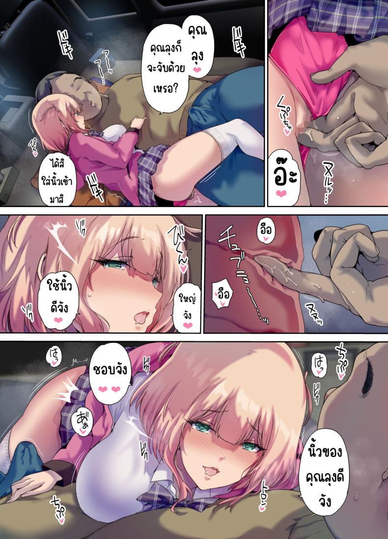 Doujin-Lc- อ่าน โดจิน มังฮวา เกาหลี ญี่ปุ่น จีน แปลไทย รับเด็กหนีจากบ้านขึ้นรถ [Kisei Toukyoku (Richard Bahman)] Shachuuhaku de Hirotta Iedemusume - Runaway girl picked up on road trip ตอนที่ 1 2 3 4 5 6 7 8 9 10 11 12 13 14 ฟรี ไม่มีโฆษณา อ่าน โดจิน Manhwa เกาหลี ญี่ปุ่น จีน เรามีครบ คัดมาให้เน้นๆ โดจิน 18+ รับประกันความฟินโดย  Doujin Lc