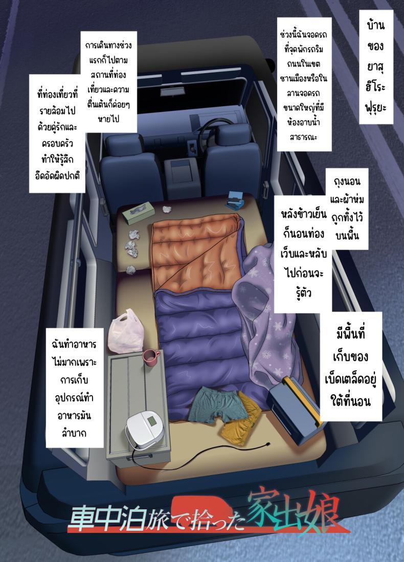 Doujin-Lc- อ่าน โดจิน มังฮวา เกาหลี ญี่ปุ่น จีน แปลไทย รับเด็กหนีจากบ้านขึ้นรถ [Kisei Toukyoku (Richard Bahman)] Shachuuhaku de Hirotta Iedemusume - Runaway girl picked up on road trip ตอนที่ 1 2 3 4 5 6 7 8 9 10 11 12 13 14 ฟรี ไม่มีโฆษณา อ่าน โดจิน Manhwa เกาหลี ญี่ปุ่น จีน เรามีครบ คัดมาให้เน้นๆ โดจิน 18+ รับประกันความฟินโดย  Doujin Lc