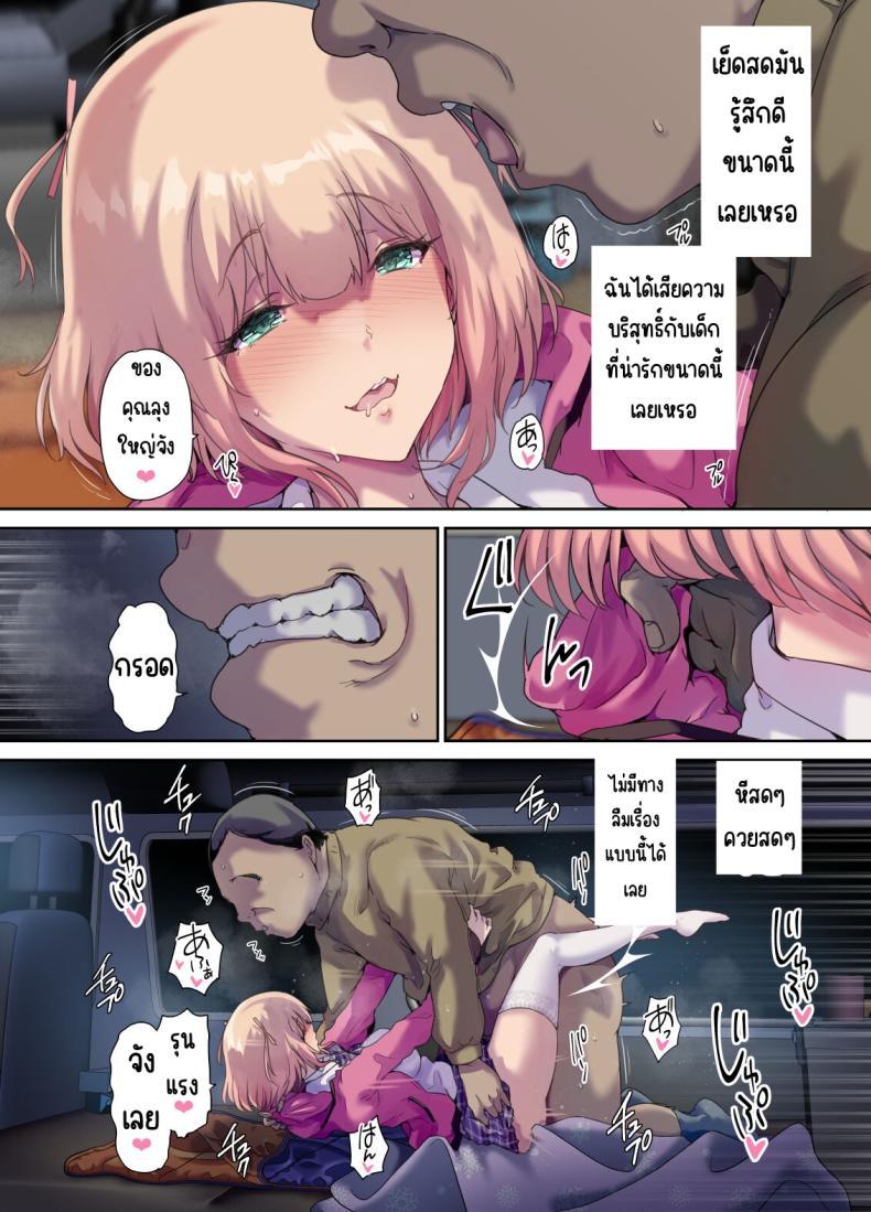 Doujin-Lc- อ่าน โดจิน มังฮวา เกาหลี ญี่ปุ่น จีน แปลไทย รับเด็กหนีจากบ้านขึ้นรถ [Kisei Toukyoku (Richard Bahman)] Shachuuhaku de Hirotta Iedemusume - Runaway girl picked up on road trip ตอนที่ 1 2 3 4 5 6 7 8 9 10 11 12 13 14 ฟรี ไม่มีโฆษณา อ่าน โดจิน Manhwa เกาหลี ญี่ปุ่น จีน เรามีครบ คัดมาให้เน้นๆ โดจิน 18+ รับประกันความฟินโดย  Doujin Lc