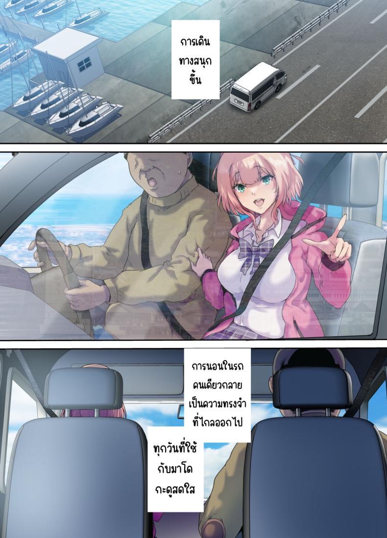 Doujin-Lc- อ่าน โดจิน มังฮวา เกาหลี ญี่ปุ่น จีน แปลไทย รับเด็กหนีจากบ้านขึ้นรถ [Kisei Toukyoku (Richard Bahman)] Shachuuhaku de Hirotta Iedemusume - Runaway girl picked up on road trip ตอนที่ 1 2 3 4 5 6 7 8 9 10 11 12 13 14 ฟรี ไม่มีโฆษณา อ่าน โดจิน Manhwa เกาหลี ญี่ปุ่น จีน เรามีครบ คัดมาให้เน้นๆ โดจิน 18+ รับประกันความฟินโดย  Doujin Lc