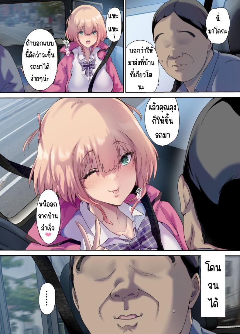 Doujin-Lc- อ่าน โดจิน มังฮวา เกาหลี ญี่ปุ่น จีน แปลไทย รับเด็กหนีจากบ้านขึ้นรถ [Kisei Toukyoku (Richard Bahman)] Shachuuhaku de Hirotta Iedemusume - Runaway girl picked up on road trip ตอนที่ 1 2 3 4 5 6 7 8 9 10 11 12 13 14 ฟรี ไม่มีโฆษณา อ่าน โดจิน Manhwa เกาหลี ญี่ปุ่น จีน เรามีครบ คัดมาให้เน้นๆ โดจิน 18+ รับประกันความฟินโดย  Doujin Lc
