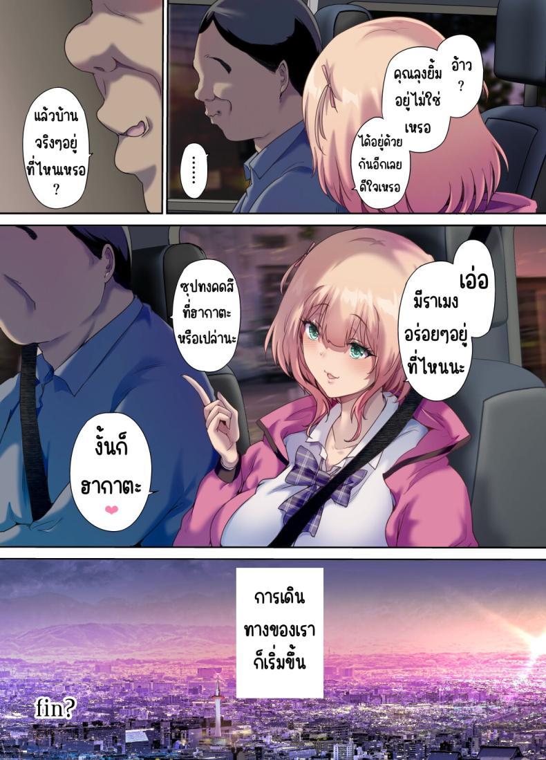 Doujin-Lc- อ่าน โดจิน มังฮวา เกาหลี ญี่ปุ่น จีน แปลไทย รับเด็กหนีจากบ้านขึ้นรถ [Kisei Toukyoku (Richard Bahman)] Shachuuhaku de Hirotta Iedemusume - Runaway girl picked up on road trip ตอนที่ 1 2 3 4 5 6 7 8 9 10 11 12 13 14 ฟรี ไม่มีโฆษณา อ่าน โดจิน Manhwa เกาหลี ญี่ปุ่น จีน เรามีครบ คัดมาให้เน้นๆ โดจิน 18+ รับประกันความฟินโดย  Doujin Lc