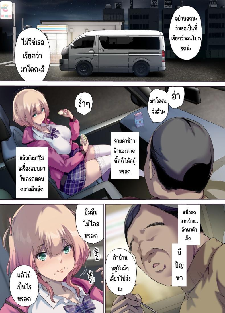 Doujin-Lc- อ่าน โดจิน มังฮวา เกาหลี ญี่ปุ่น จีน แปลไทย รับเด็กหนีจากบ้านขึ้นรถ [Kisei Toukyoku (Richard Bahman)] Shachuuhaku de Hirotta Iedemusume - Runaway girl picked up on road trip ตอนที่ 1 2 3 4 5 6 7 8 9 10 11 12 13 14 ฟรี ไม่มีโฆษณา อ่าน โดจิน Manhwa เกาหลี ญี่ปุ่น จีน เรามีครบ คัดมาให้เน้นๆ โดจิน 18+ รับประกันความฟินโดย  Doujin Lc