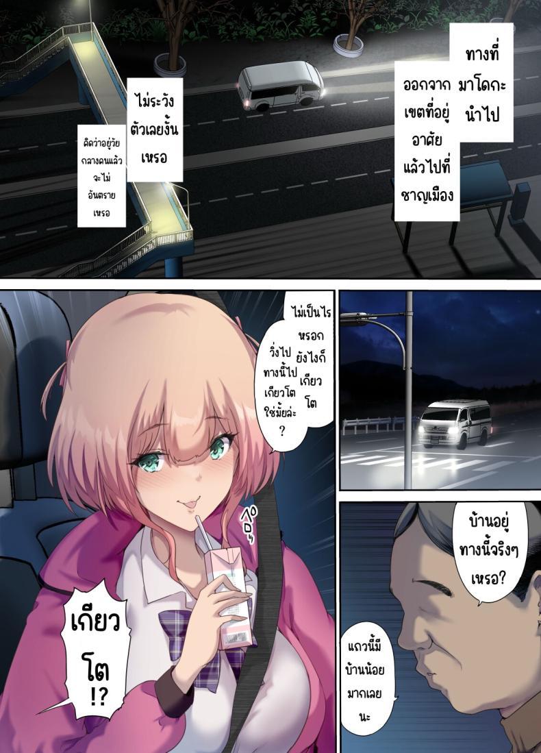 Doujin-Lc- อ่าน โดจิน มังฮวา เกาหลี ญี่ปุ่น จีน แปลไทย รับเด็กหนีจากบ้านขึ้นรถ [Kisei Toukyoku (Richard Bahman)] Shachuuhaku de Hirotta Iedemusume - Runaway girl picked up on road trip ตอนที่ 1 2 3 4 5 6 7 8 9 10 11 12 13 14 ฟรี ไม่มีโฆษณา อ่าน โดจิน Manhwa เกาหลี ญี่ปุ่น จีน เรามีครบ คัดมาให้เน้นๆ โดจิน 18+ รับประกันความฟินโดย  Doujin Lc