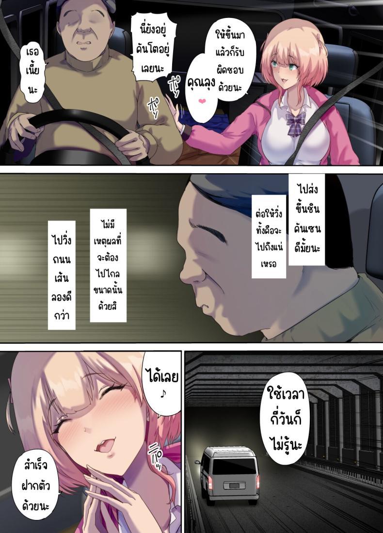 Doujin-Lc- อ่าน โดจิน มังฮวา เกาหลี ญี่ปุ่น จีน แปลไทย รับเด็กหนีจากบ้านขึ้นรถ [Kisei Toukyoku (Richard Bahman)] Shachuuhaku de Hirotta Iedemusume - Runaway girl picked up on road trip ตอนที่ 1 2 3 4 5 6 7 8 9 10 11 12 13 14 ฟรี ไม่มีโฆษณา อ่าน โดจิน Manhwa เกาหลี ญี่ปุ่น จีน เรามีครบ คัดมาให้เน้นๆ โดจิน 18+ รับประกันความฟินโดย  Doujin Lc