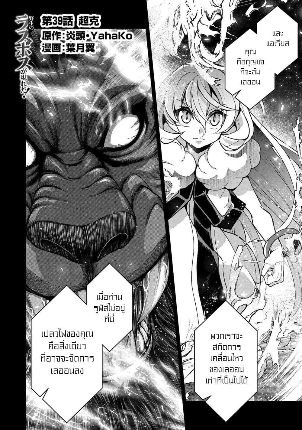 Manga-lc-com อ่านมังงะ อ่านการ์ตูน ออนไลน์ ฟรี A Wild Last Boss Appeared! ตอนที่ 1 2 3 4 5 6 7 8 9 10 11 12 13 14 ฟรี ไม่มีโฆษณา Manga-lc - อ่าน มังงะ อ่าน การ์ตูน ออนไลน์ อ่านมังงะ ฟรี