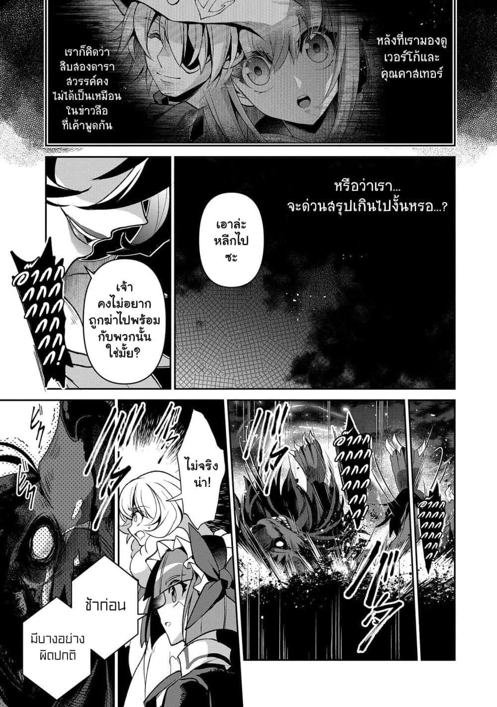 Manga-lc-com อ่านมังงะ อ่านการ์ตูน ออนไลน์ ฟรี A Wild Last Boss Appeared! ตอนที่ 1 2 3 4 5 6 7 8 9 10 11 12 13 14 ฟรี ไม่มีโฆษณา Manga-lc - อ่าน มังงะ อ่าน การ์ตูน ออนไลน์ อ่านมังงะ ฟรี