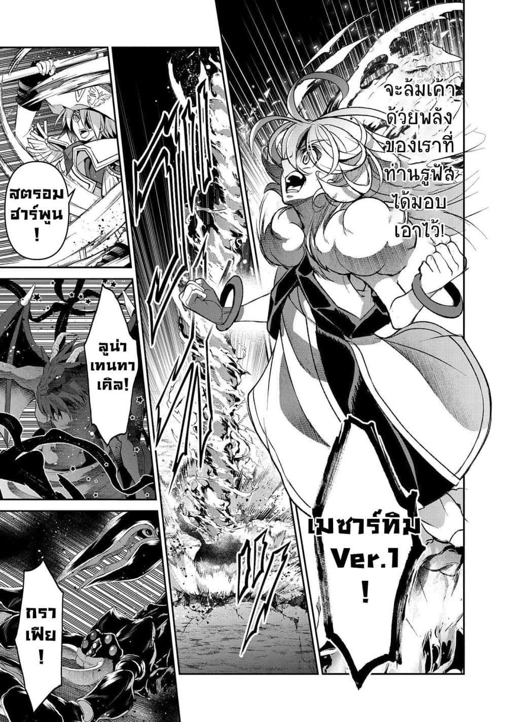 Manga-lc-com อ่านมังงะ อ่านการ์ตูน ออนไลน์ ฟรี A Wild Last Boss Appeared! ตอนที่ 1 2 3 4 5 6 7 8 9 10 11 12 13 14 ฟรี ไม่มีโฆษณา Manga-lc - อ่าน มังงะ อ่าน การ์ตูน ออนไลน์ อ่านมังงะ ฟรี