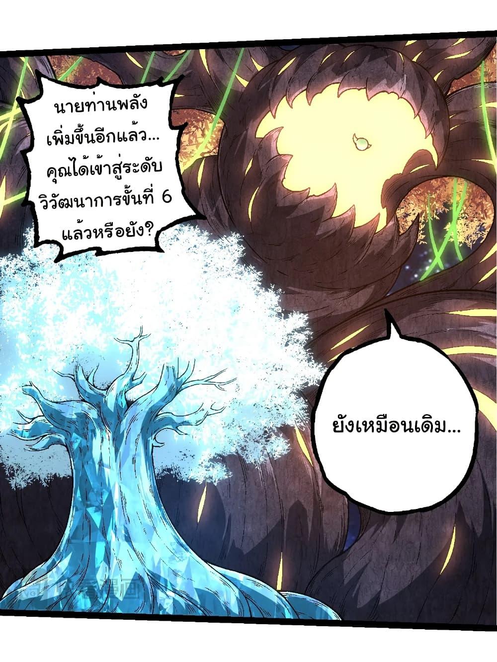 Manga-lc-com อ่านมังงะ อ่านการ์ตูน ออนไลน์ ฟรี Evolution from the Big Tree ตอนที่ 1 2 3 4 5 6 7 8 9 10 11 12 13 14 ฟรี ไม่มีโฆษณา Manga-lc - อ่าน มังงะ อ่าน การ์ตูน ออนไลน์ อ่านมังงะ ฟรี