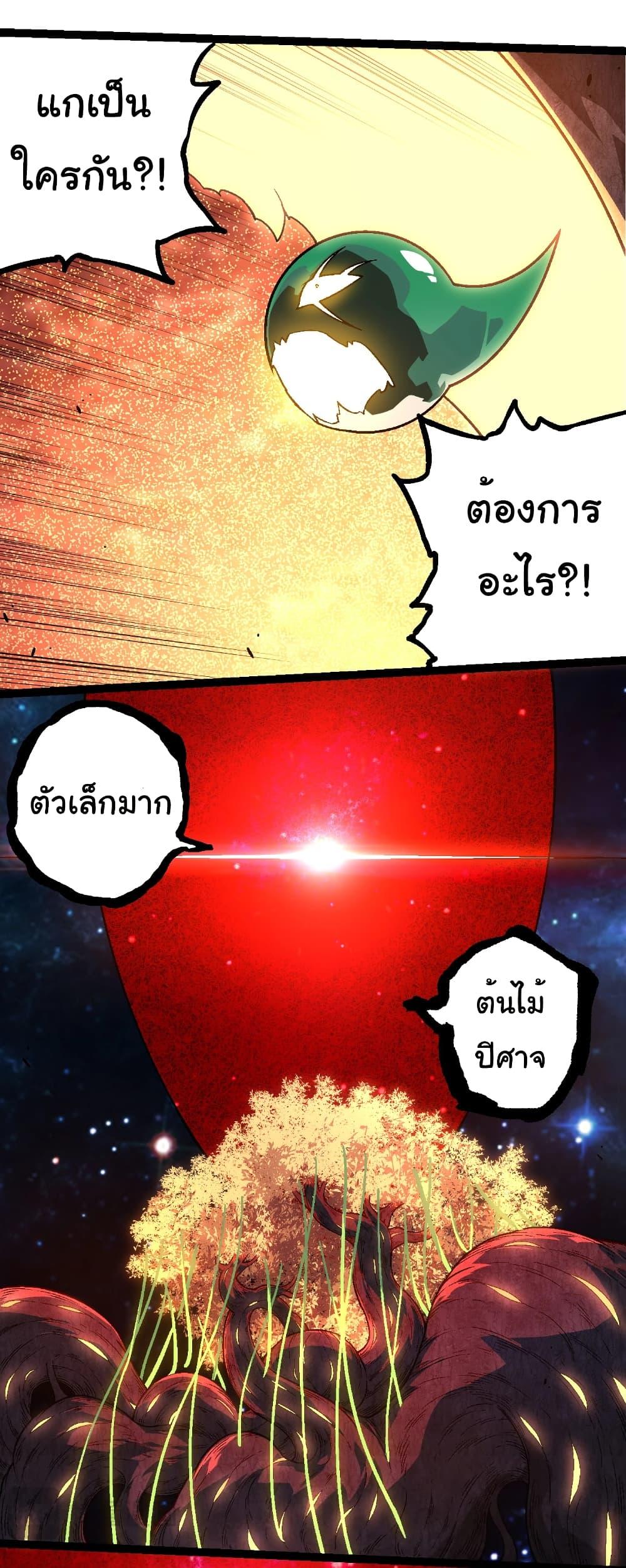 Manga-lc-com อ่านมังงะ อ่านการ์ตูน ออนไลน์ ฟรี Evolution from the Big Tree ตอนที่ 1 2 3 4 5 6 7 8 9 10 11 12 13 14 ฟรี ไม่มีโฆษณา Manga-lc - อ่าน มังงะ อ่าน การ์ตูน ออนไลน์ อ่านมังงะ ฟรี