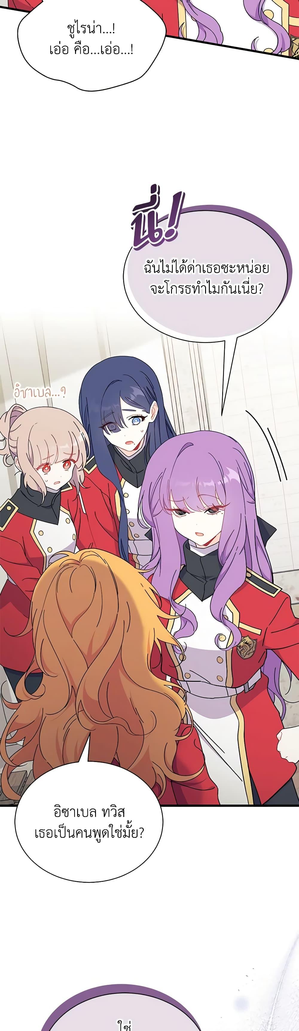 Manga-lc-com อ่านมังงะ อ่านการ์ตูน ออนไลน์ ฟรี I Don’t Want To Be a Magpie Bridge ตอนที่ 1 2 3 4 5 6 7 8 9 10 11 12 13 14 ฟรี ไม่มีโฆษณา Manga-lc - อ่าน มังงะ อ่าน การ์ตูน ออนไลน์ อ่านมังงะ ฟรี