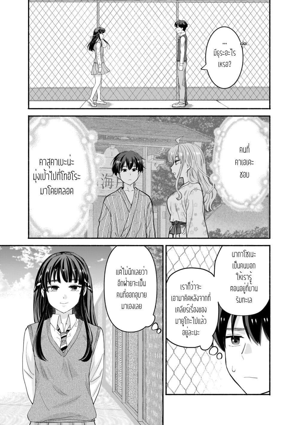 Manga-lc-com อ่านมังงะ อ่านการ์ตูน ออนไลน์ ฟรี Nee, Mou Isso Tsukiacchau Osananajimi no Bishoujo ni Tanomarete, Camouflage Kareshi Hajimemashita ตอนที่ 1 2 3 4 5 6 7 8 9 10 11 12 13 14 ฟรี ไม่มีโฆษณา Manga-lc - อ่าน มังงะ อ่าน การ์ตูน ออนไลน์ อ่านมังงะ ฟรี