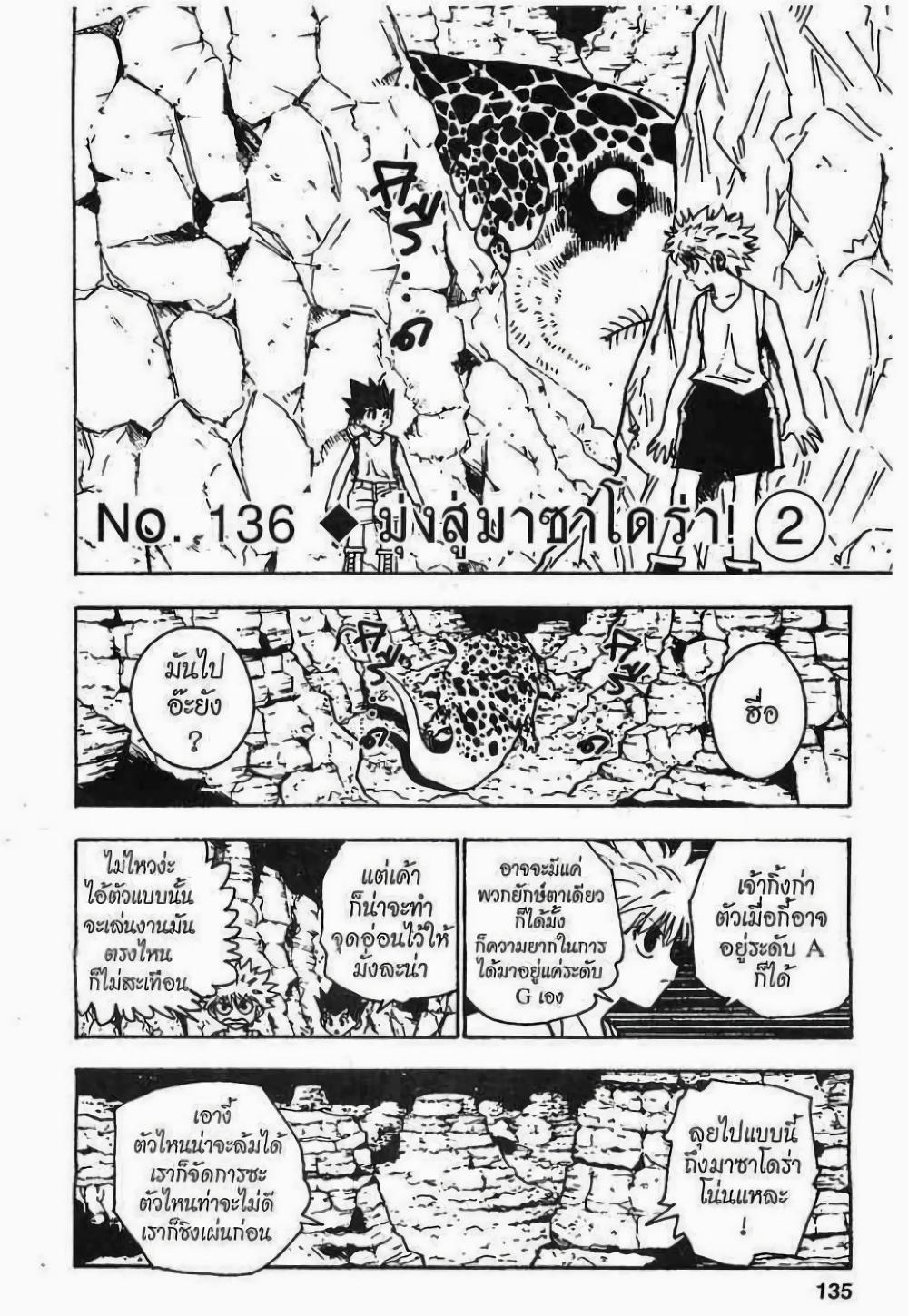 Manga-lc-com อ่านมังงะ อ่านการ์ตูน ออนไลน์ ฟรี Hunter X Hunter ตอนที่ 1 2 3 4 5 6 7 8 9 10 11 12 13 14 ฟรี ไม่มีโฆษณา Manga-lc - อ่าน มังงะ อ่าน การ์ตูน ออนไลน์ อ่านมังงะ ฟรี