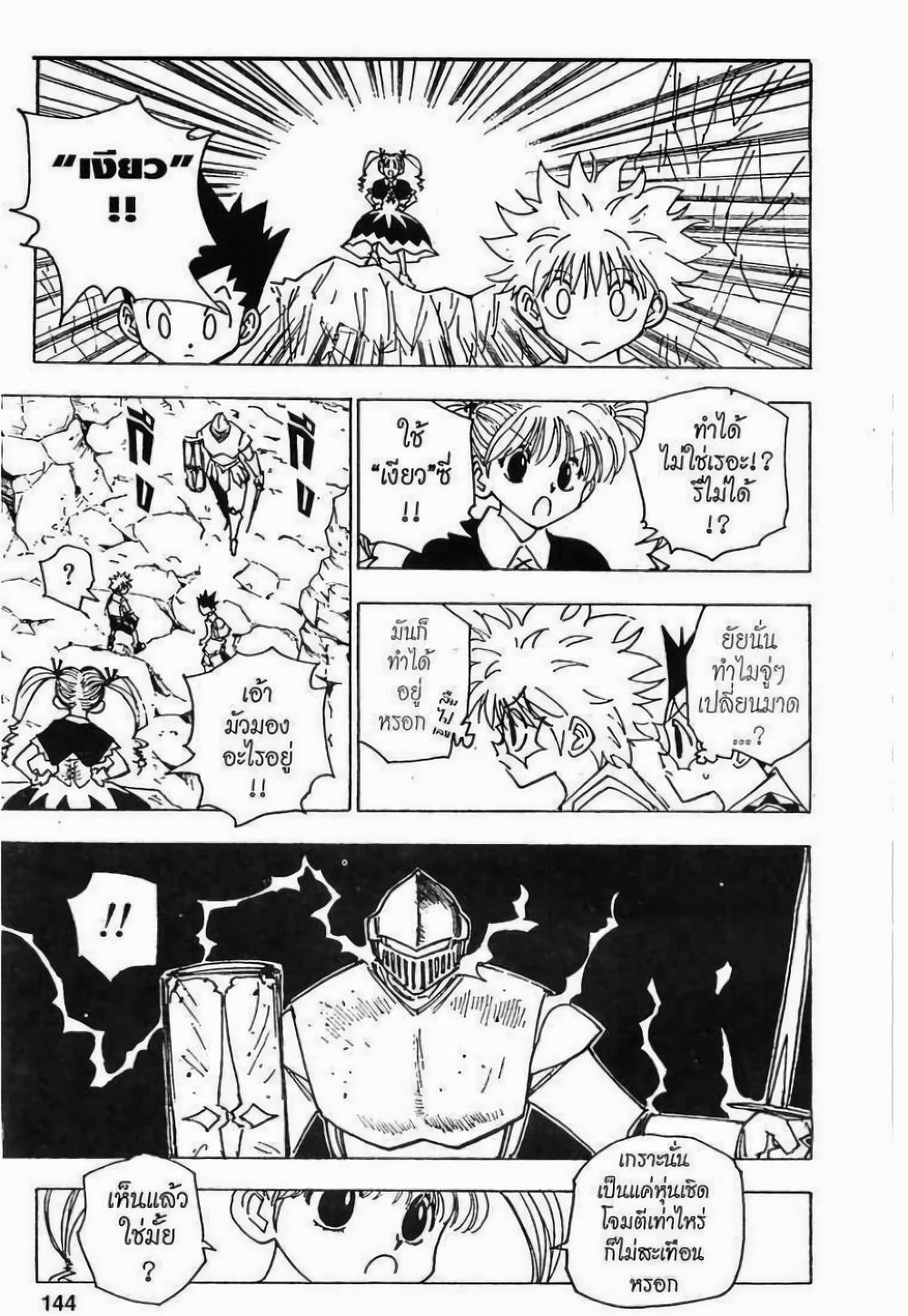 Manga-lc-com อ่านมังงะ อ่านการ์ตูน ออนไลน์ ฟรี Hunter X Hunter ตอนที่ 1 2 3 4 5 6 7 8 9 10 11 12 13 14 ฟรี ไม่มีโฆษณา Manga-lc - อ่าน มังงะ อ่าน การ์ตูน ออนไลน์ อ่านมังงะ ฟรี