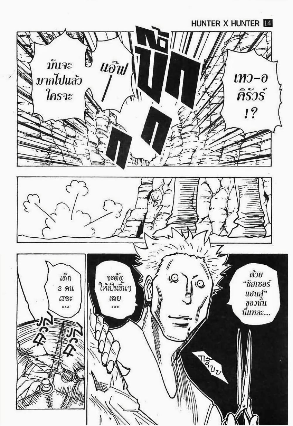 Manga-lc-com อ่านมังงะ อ่านการ์ตูน ออนไลน์ ฟรี Hunter X Hunter ตอนที่ 1 2 3 4 5 6 7 8 9 10 11 12 13 14 ฟรี ไม่มีโฆษณา Manga-lc - อ่าน มังงะ อ่าน การ์ตูน ออนไลน์ อ่านมังงะ ฟรี