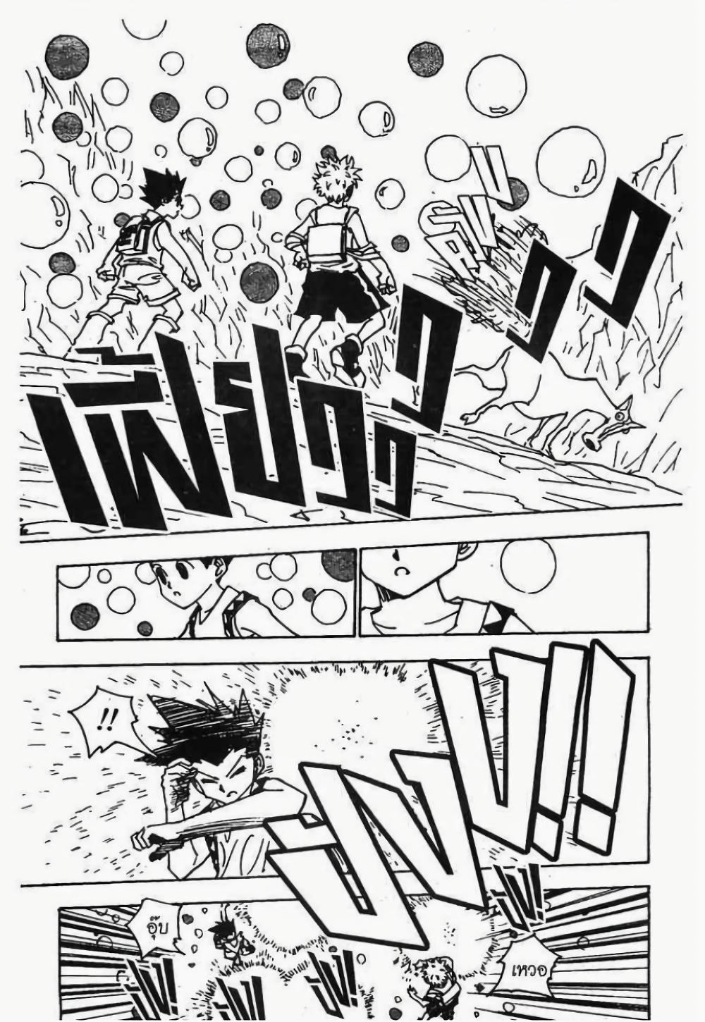 Manga-lc-com อ่านมังงะ อ่านการ์ตูน ออนไลน์ ฟรี Hunter X Hunter ตอนที่ 1 2 3 4 5 6 7 8 9 10 11 12 13 14 ฟรี ไม่มีโฆษณา Manga-lc - อ่าน มังงะ อ่าน การ์ตูน ออนไลน์ อ่านมังงะ ฟรี