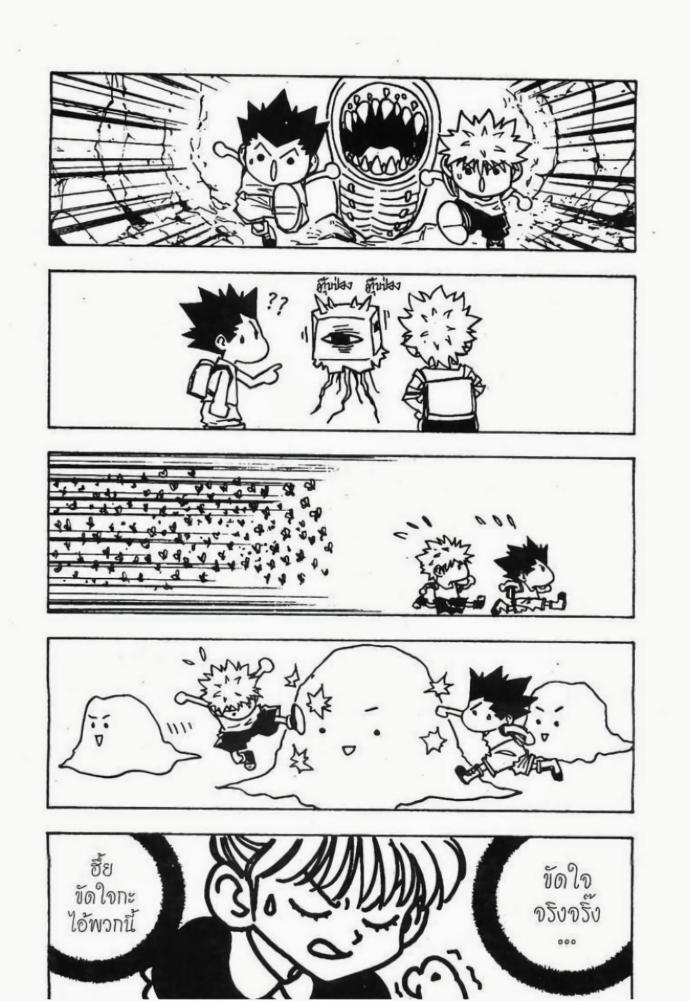 Manga-lc-com อ่านมังงะ อ่านการ์ตูน ออนไลน์ ฟรี Hunter X Hunter ตอนที่ 1 2 3 4 5 6 7 8 9 10 11 12 13 14 ฟรี ไม่มีโฆษณา Manga-lc - อ่าน มังงะ อ่าน การ์ตูน ออนไลน์ อ่านมังงะ ฟรี