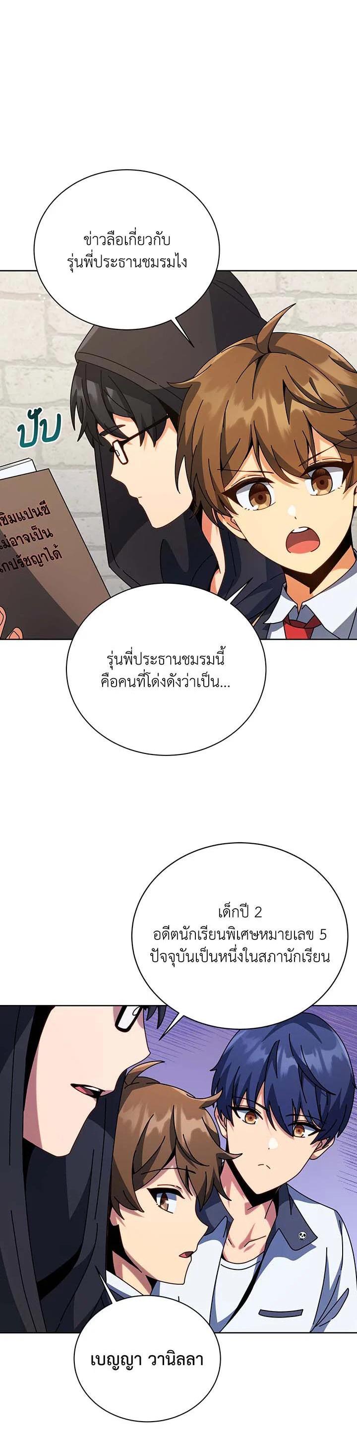 Manga-lc-com อ่านมังงะ อ่านการ์ตูน ออนไลน์ ฟรี Necromancer Academy’s Genius Summoner ตอนที่ 1 2 3 4 5 6 7 8 9 10 11 12 13 14 ฟรี ไม่มีโฆษณา Manga-lc - อ่าน มังงะ อ่าน การ์ตูน ออนไลน์ อ่านมังงะ ฟรี