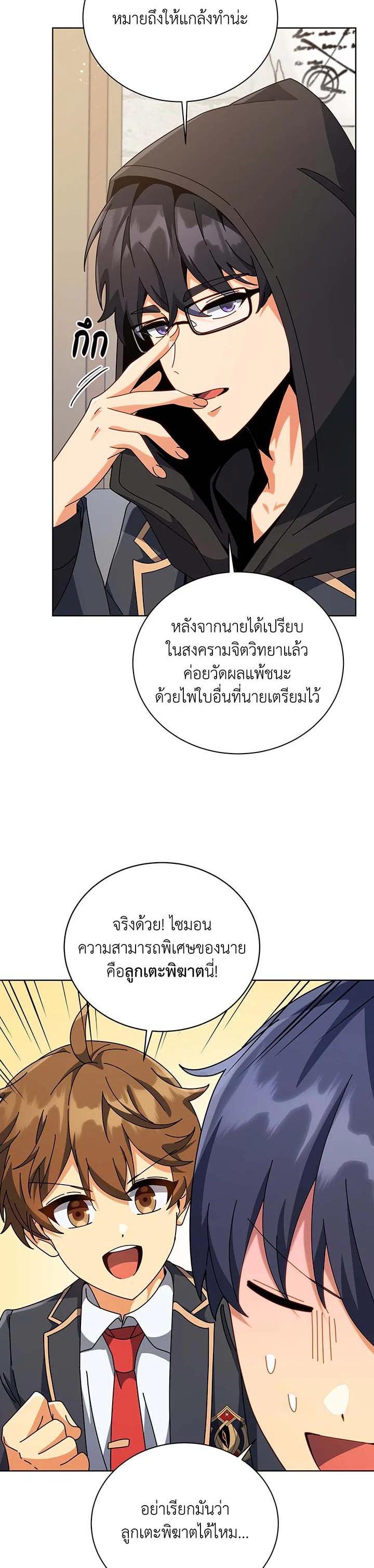 Manga-lc-com อ่านมังงะ อ่านการ์ตูน ออนไลน์ ฟรี Necromancer Academy’s Genius Summoner ตอนที่ 1 2 3 4 5 6 7 8 9 10 11 12 13 14 ฟรี ไม่มีโฆษณา Manga-lc - อ่าน มังงะ อ่าน การ์ตูน ออนไลน์ อ่านมังงะ ฟรี