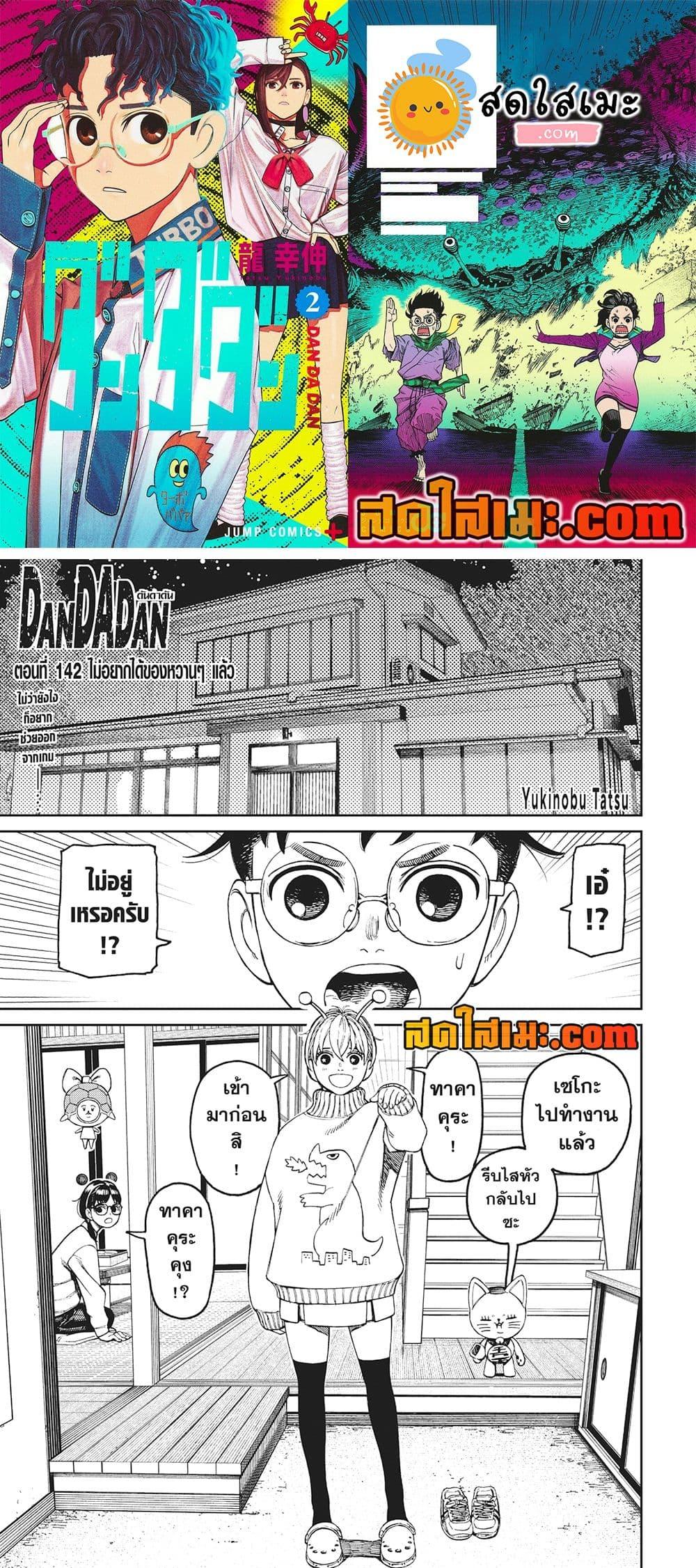 Manga-lc-com อ่านมังงะ อ่านการ์ตูน ออนไลน์ ฟรี Dandadan ตอนที่ 1 2 3 4 5 6 7 8 9 10 11 12 13 14 ฟรี ไม่มีโฆษณา Manga-lc - อ่าน มังงะ อ่าน การ์ตูน ออนไลน์ อ่านมังงะ ฟรี