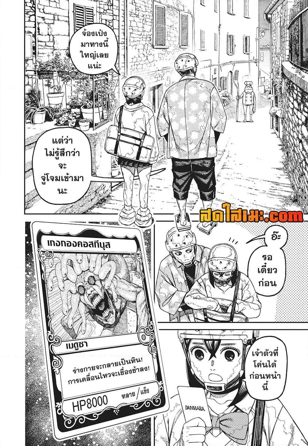 Manga-lc-com อ่านมังงะ อ่านการ์ตูน ออนไลน์ ฟรี Dandadan ตอนที่ 1 2 3 4 5 6 7 8 9 10 11 12 13 14 ฟรี ไม่มีโฆษณา Manga-lc - อ่าน มังงะ อ่าน การ์ตูน ออนไลน์ อ่านมังงะ ฟรี