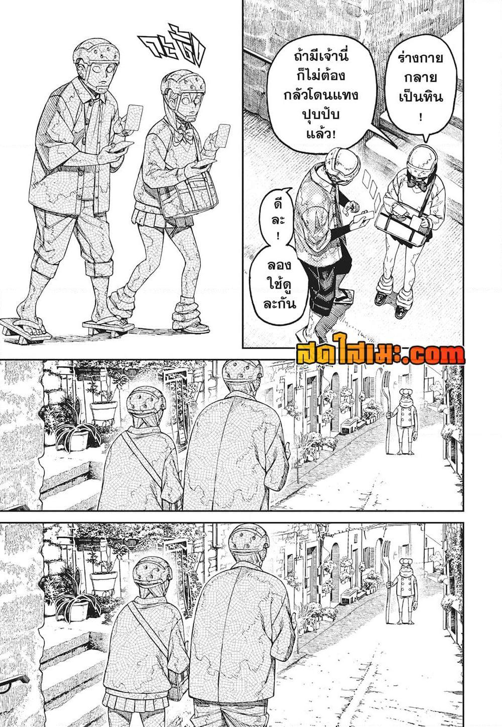 Manga-lc-com อ่านมังงะ อ่านการ์ตูน ออนไลน์ ฟรี Dandadan ตอนที่ 1 2 3 4 5 6 7 8 9 10 11 12 13 14 ฟรี ไม่มีโฆษณา Manga-lc - อ่าน มังงะ อ่าน การ์ตูน ออนไลน์ อ่านมังงะ ฟรี
